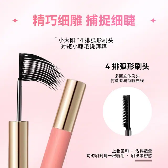 丽洁悠 防水纤长睫毛膏 防晕染