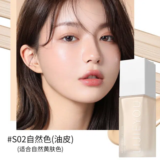 丽洁悠 全新持妆粉底液油皮控油遮瑕持久 不卡粉持久控油