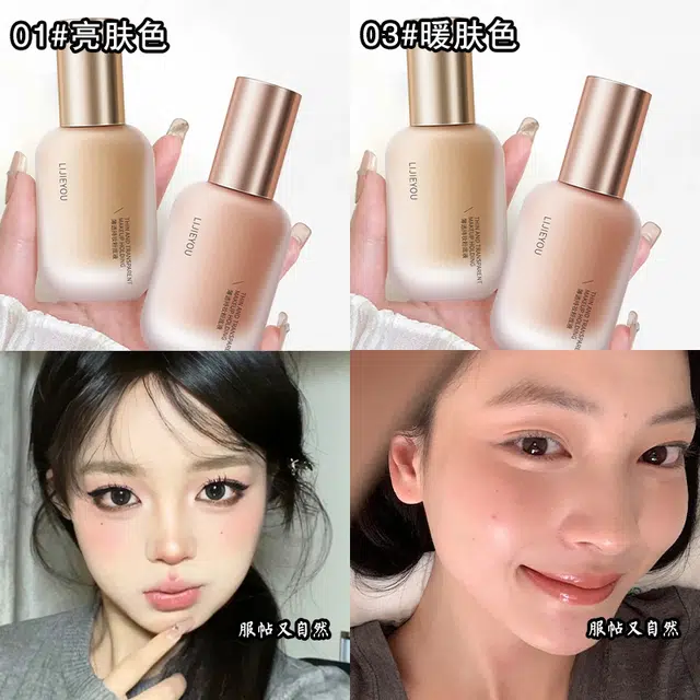 丽洁悠 轻薄遮瑕薄透粉底液 自然