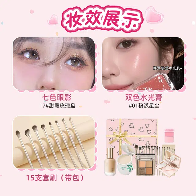 丽洁悠 漫精致彩妆套装礼盒少女粉底液粉饼修容眼影腮红化妆刷 易上色