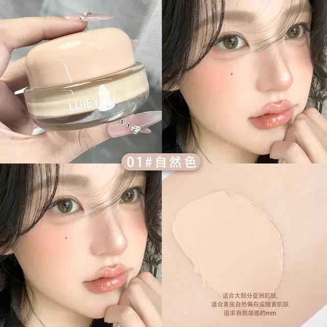 丽洁悠 粉底霜水润持久不脱妆 提亮肤色修饰肤色 中性皮