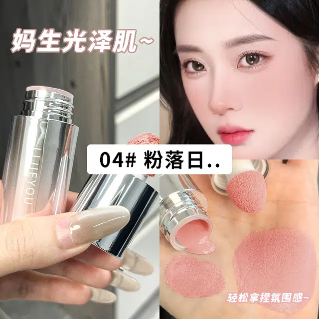 丽洁悠 超火液体腮红液自然光裸色氛围感修容 持久易上色
