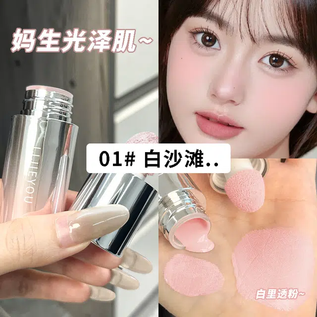 丽洁悠 超火液体腮红液自然光裸色氛围感修容 持久易上色