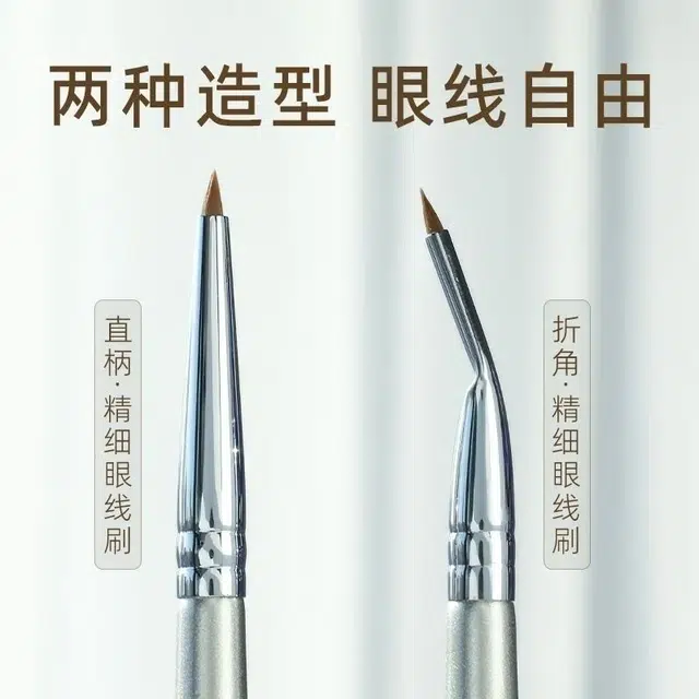丽洁悠 折角眼线刷 易上色