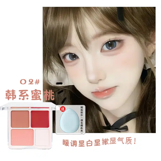 丽洁悠 四色腮红盘超可爱 不晕染服帖清透