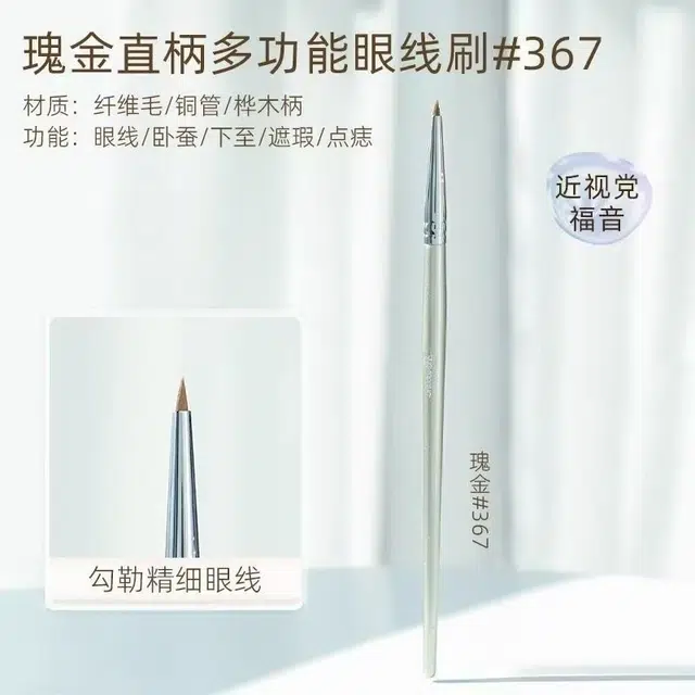 丽洁悠 折角眼线刷 易上色