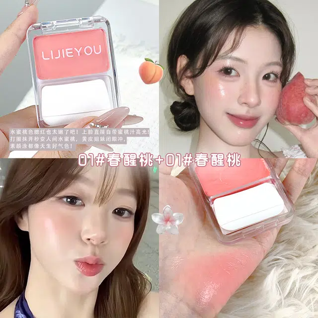丽洁悠 韩系水光腮红膏 易上色 立体自然提亮甜妹