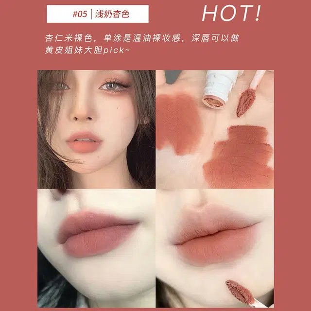 丽洁悠 唇泥唇釉雾面哑光口红 哑光 持久