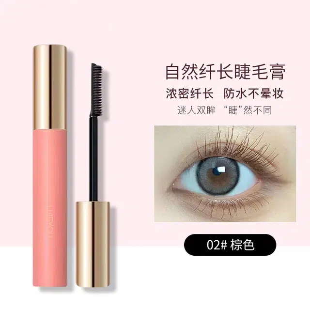 丽洁悠 防水纤长睫毛膏 防晕染
