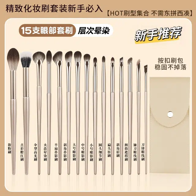 丽洁悠 鎏金柔软眼影化妆刷套装 易上色