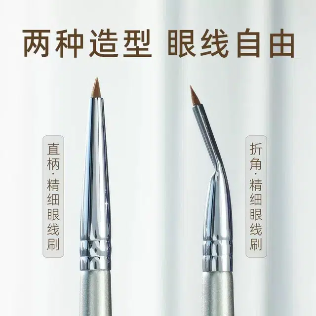 丽洁悠 折角眼线刷 易上色