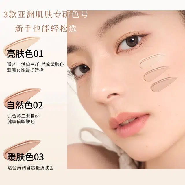丽洁悠 轻薄遮瑕薄透粉底液 自然