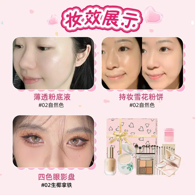 丽洁悠 漫精致彩妆套装礼盒少女粉底液粉饼修容眼影腮红化妆刷 易上色