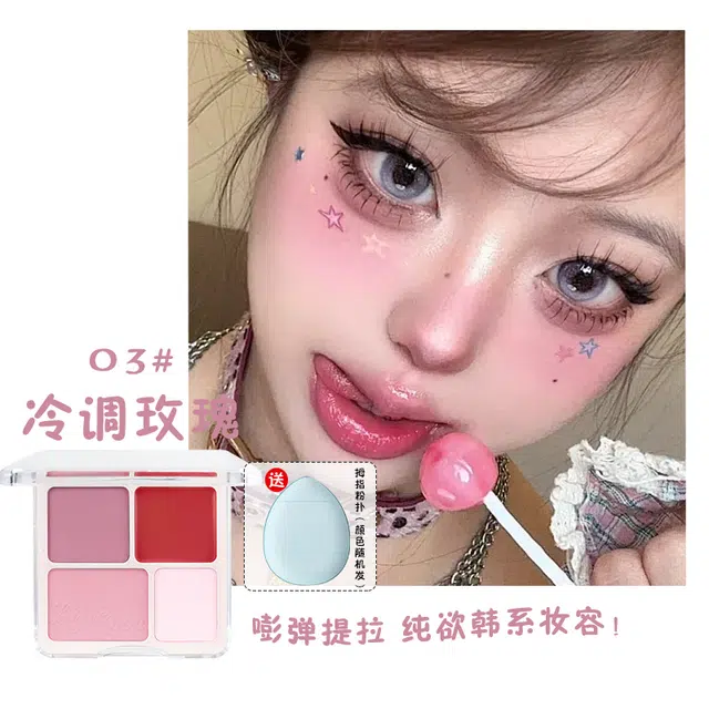 丽洁悠 四色腮红盘超可爱 不晕染服帖清透