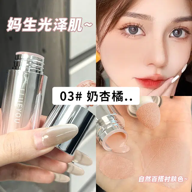 丽洁悠 超火液体腮红液自然光裸色氛围感修容 持久易上色