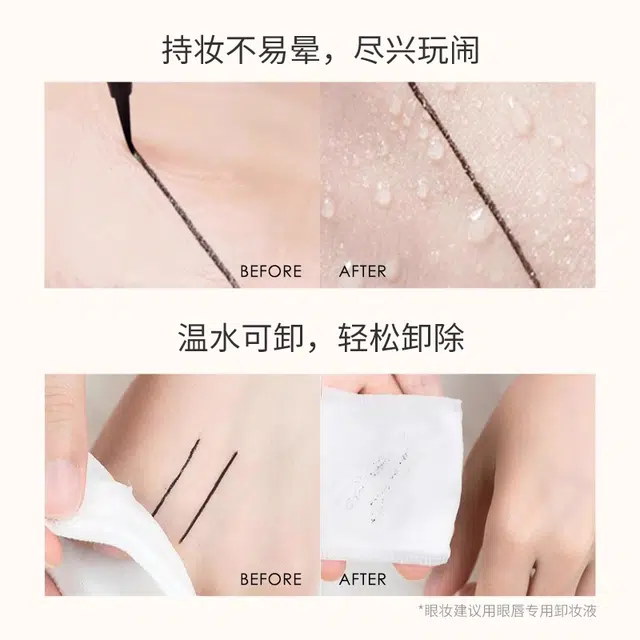 罗娜女神 魅力明眸眼线笔