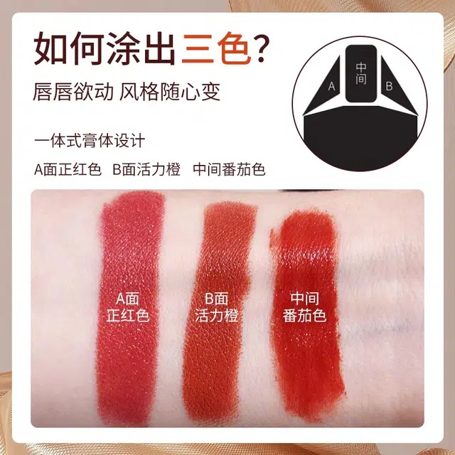 罗娜女神 奢润丰盈流光三色口红 哑光 易上色自然持久护唇淡化唇纹不沾杯