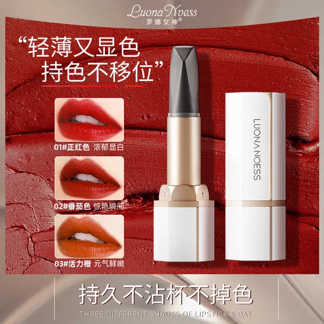 罗娜女神 奢润丰盈流光三色口红 哑光 易上色自然持久护唇淡化唇纹不沾杯