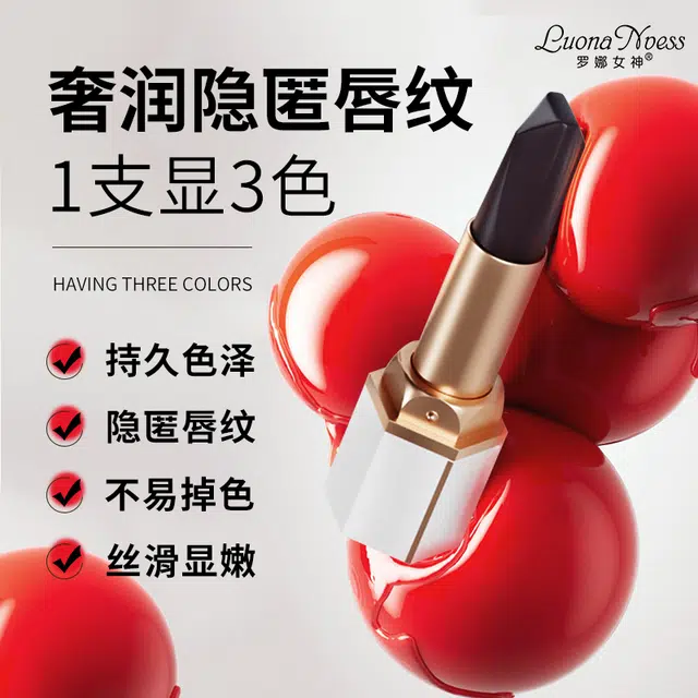 罗娜女神 奢润丰盈流光三色口红 哑光 易上色自然持久护唇淡化唇纹不沾杯