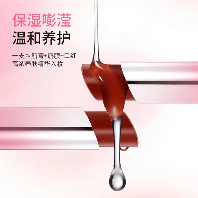 罗娜女神 马卡龙变色口红 镜面 易上色持久护唇淡化唇纹不沾杯