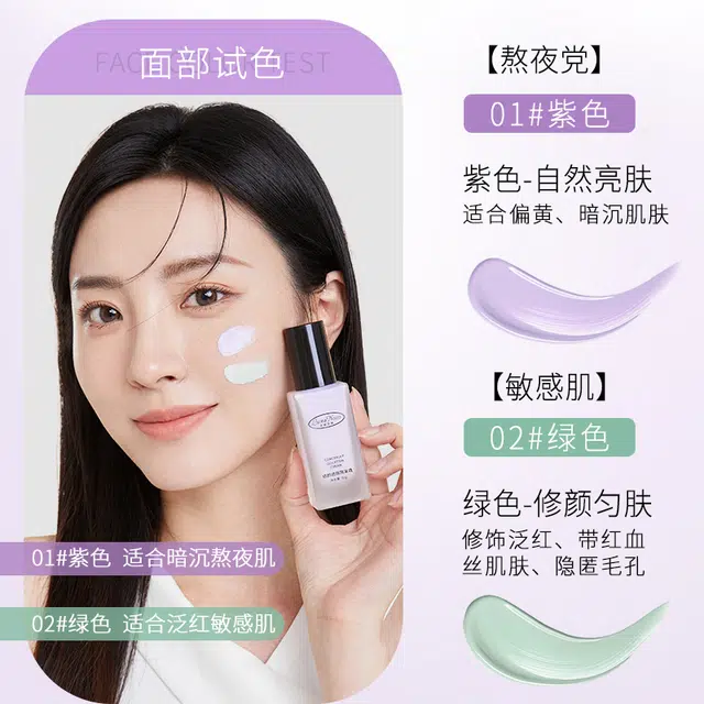 罗娜女神 修颜隔离霜 修饰肤色修饰轮廓提亮肤色易上色遮瑕隔离