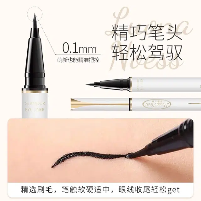 罗娜女神 魅力明眸眼线笔