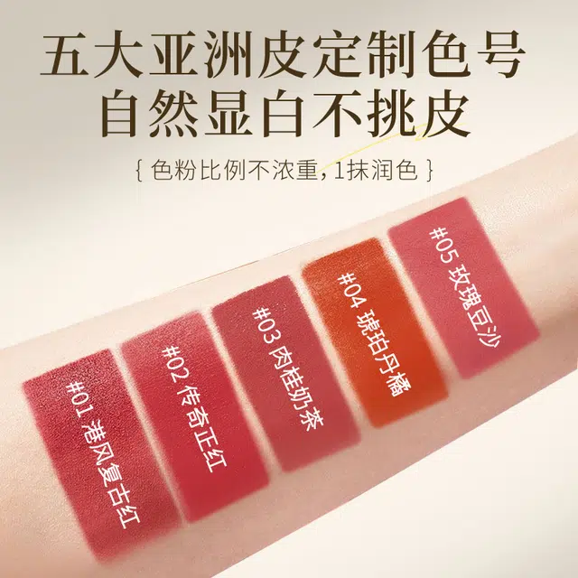 罗娜女神 黑魔法秘境固色口红 柔雾 易上色自然持久气色保湿不沾杯