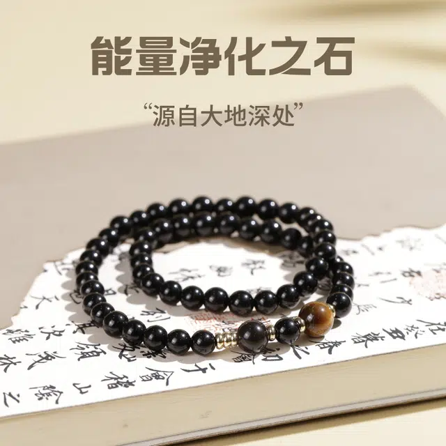 青城山 官方文创 转运珠能量守护石 净化心灵新中式简约百搭天然 黑曜石 手串 男女同款情侣款