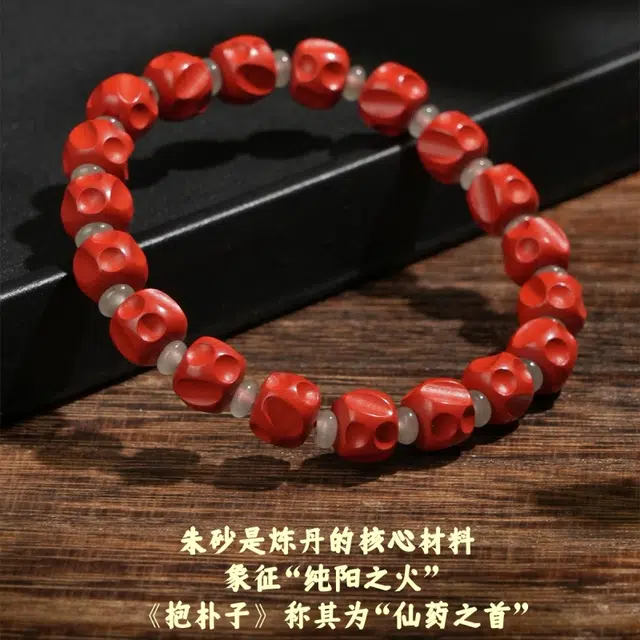 青城山 官方文创 【绛宫雷印】‘朱’事顺利异形方珠平安守护贵州丹砂十九子时来运转道家流珠文玩天然 朱砂 手串 男女同款情侣款