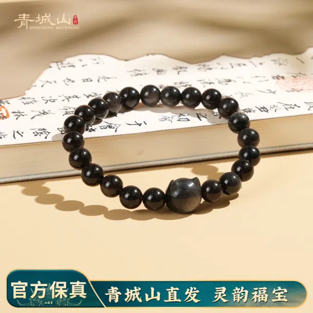 青城山 官方文创 本命年爱情事业转运珠 能量守护净化心灵可爱喵喵 新中式国风简约百搭#好运天然 黑曜石 手串 男女同款情侣款