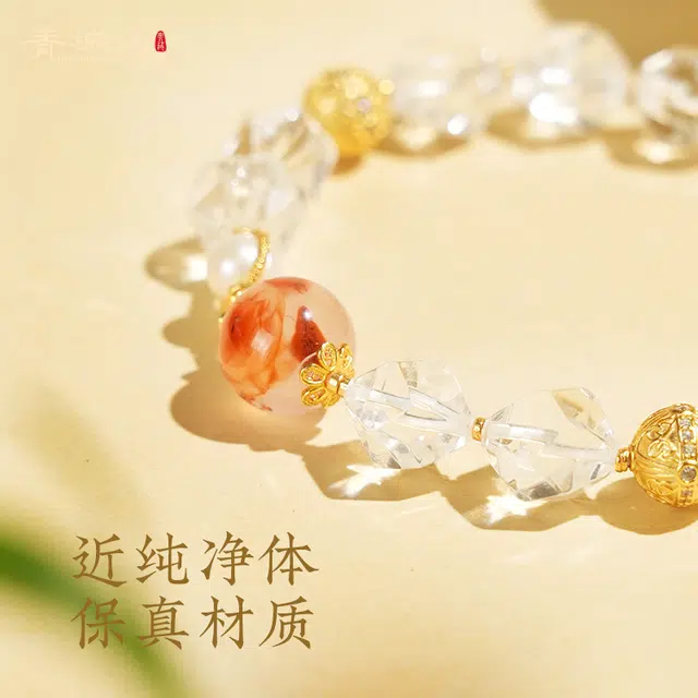 青城山 官方文创 能量平衡事业转运珠 学业上岸紫气东来天然 白水晶 手串 女款