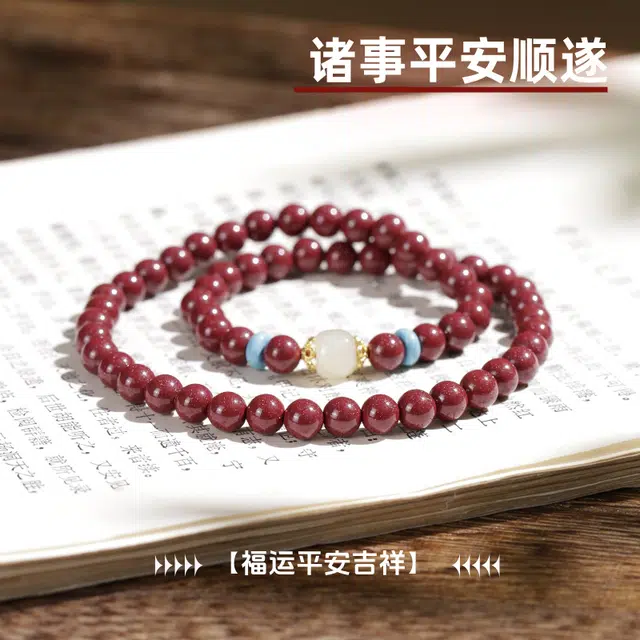 青城山 官方文创 本命年事业学业转运珠 新中式国风简约百搭 招财纳福事事顺遂 朱砂 手串 女款
