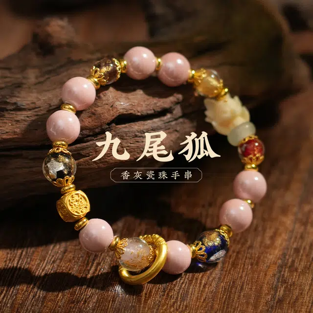 青城山 官方文创 古风国潮转运珠 桃花速来 女款