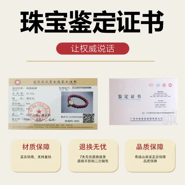 青城山 本命年事业学业转运珠 五路财神招财纳福平安顺遂 新中式国风简约百搭 朱砂 手串 女款
