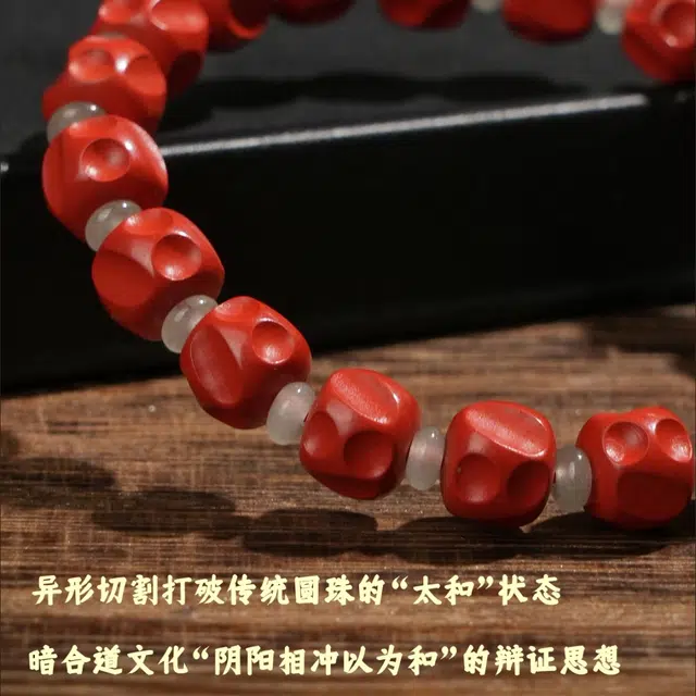 青城山 官方文创 【绛宫雷印】‘朱’事顺利异形方珠平安守护贵州丹砂十九子时来运转道家流珠文玩天然 朱砂 手串 男女同款情侣款