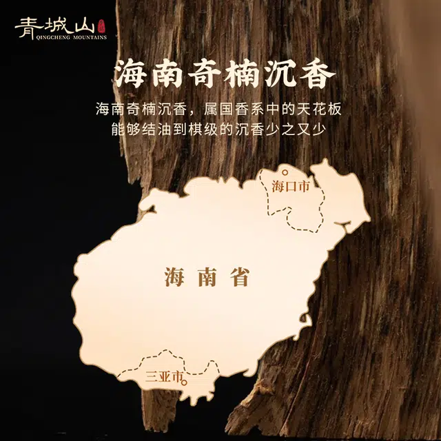 青城山 招财把把壶 沉香 手串 女款