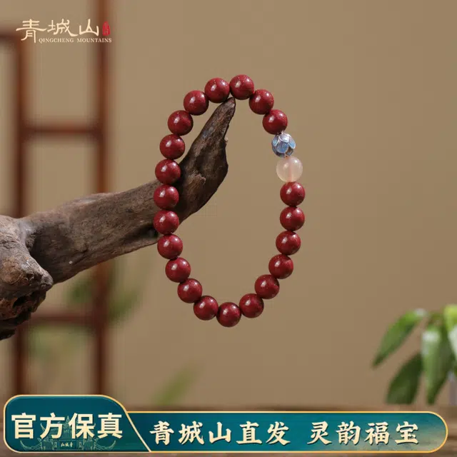 青城山 官方文创 转运珠 静心莲花满星光臻品 招财纳福简约百搭新中式#好运 朱砂 手串 女款