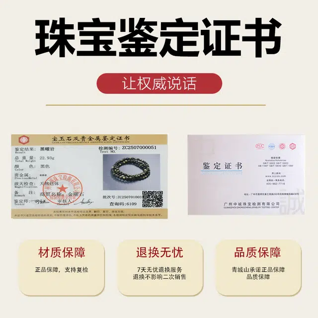 青城山 官方文创 本命年转运珠 富贵平安金星闪耀守护能量石#好运天然 黑曜石 手串 男女同款情侣款