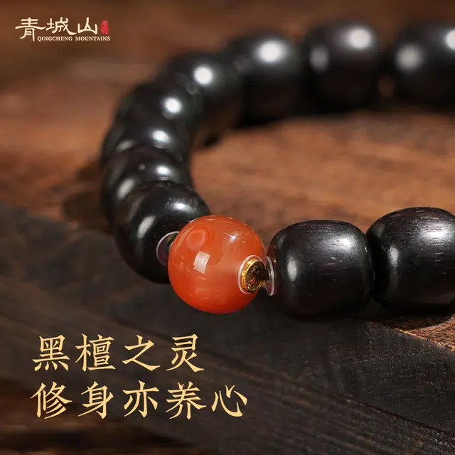 青城山 官方文创 中式古风道家文玩佛珠  情绪稳定静心修身 黑檀 手串 男款