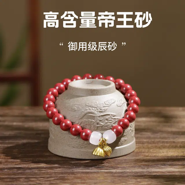 青城山 本命年事业学业转运珠 五路财神招财纳福平安顺遂 新中式国风简约百搭 朱砂 手串 女款