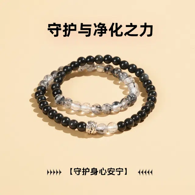 青城山 官方文创 本命年转运珠 能量守护石净化心灵招财纳福 新中式简约百搭叠戴#好运天然 黑曜石 手串 男女同款情侣款