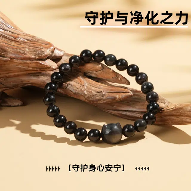 青城山 官方文创 本命年爱情事业转运珠 能量守护净化心灵可爱喵喵 新中式国风简约百搭#好运天然 黑曜石 手串 男女同款情侣款