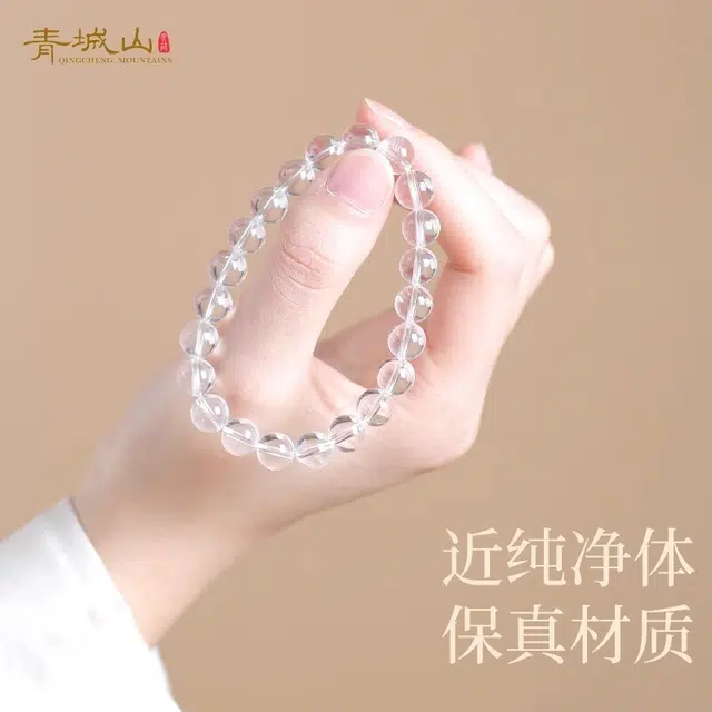 青城山 情绪稳定天然 白水晶 手串 男女同款情侣款