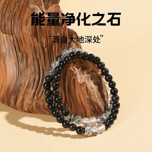青城山 官方文创 本命年转运珠 能量守护石净化心灵招财纳福 新中式简约百搭叠戴#好运天然 黑曜石 手串 男女同款情侣款