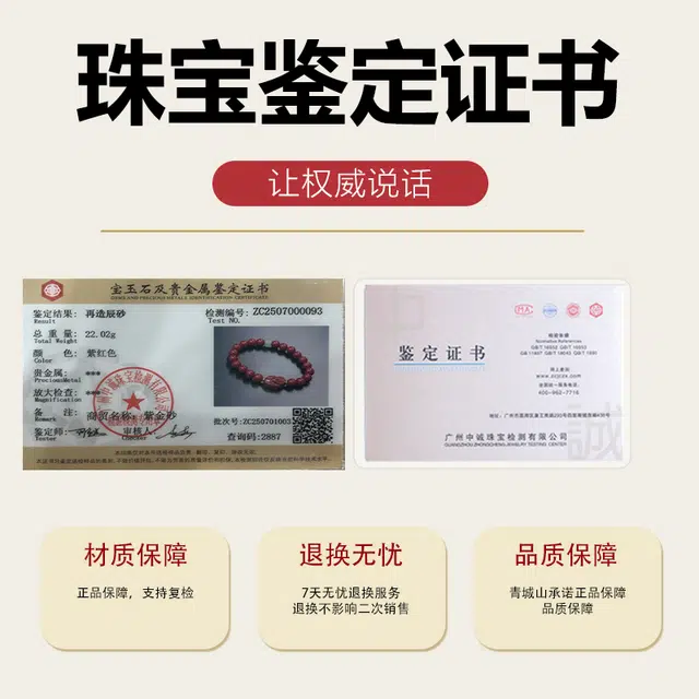 青城山 官方文创 帝王砂本命年转运珠 新中式国潮本命佛 事事平安学业上岸#好运 朱砂 手串 女款