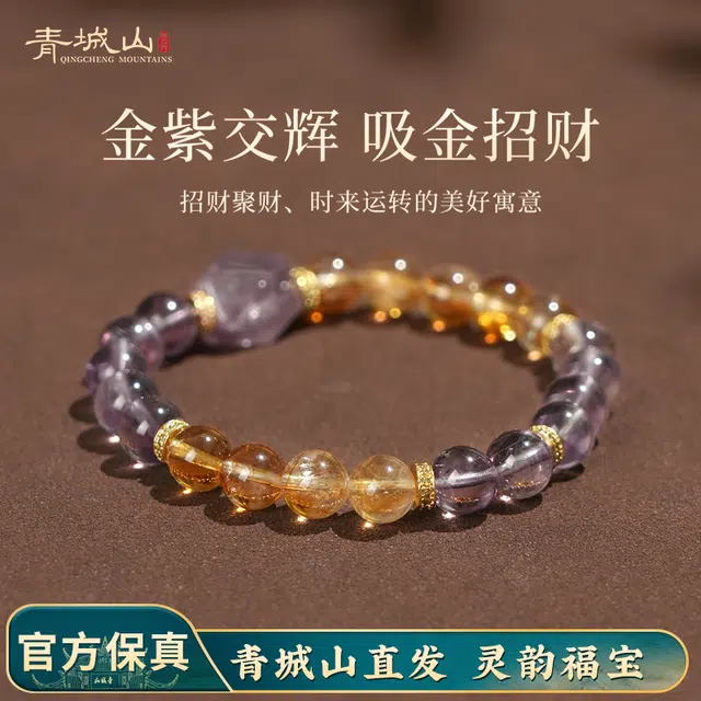 青城山 时尚小众简约天然 紫水晶 手串 男女同款情侣款