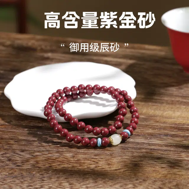 青城山 官方文创 本命年事业学业转运珠 新中式国风简约百搭 招财纳福事事顺遂 朱砂 手串 女款