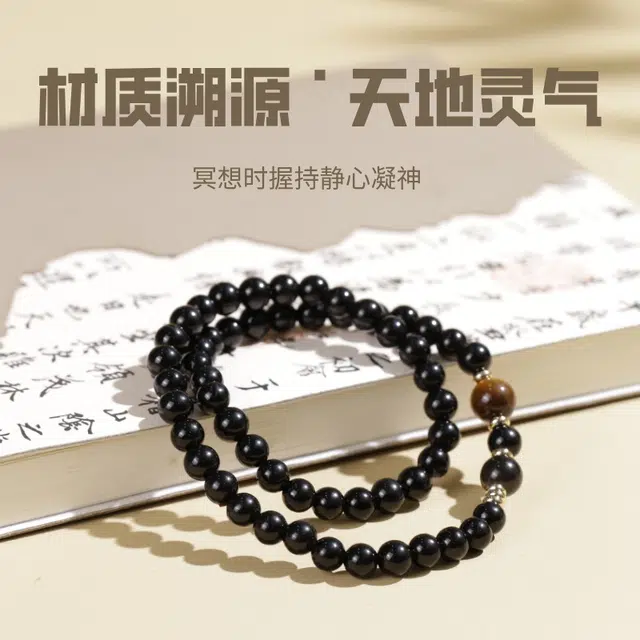 青城山 官方文创 转运珠能量守护石 净化心灵新中式简约百搭天然 黑曜石 手串 男女同款情侣款