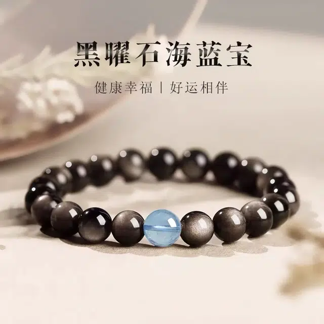青城山 官方文创 净化心灵稳定情绪新中式国潮 招财纳福事业转运珠#好运天然 黑曜石 手串 男女同款情侣款