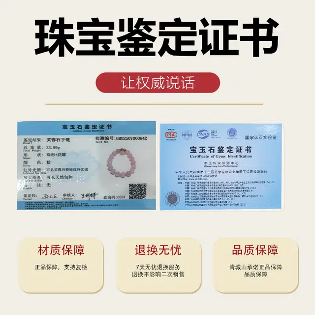 青城山 官方文创 守护爱情转运珠招桃花新中式国潮#好运 粉水晶 手串 女款